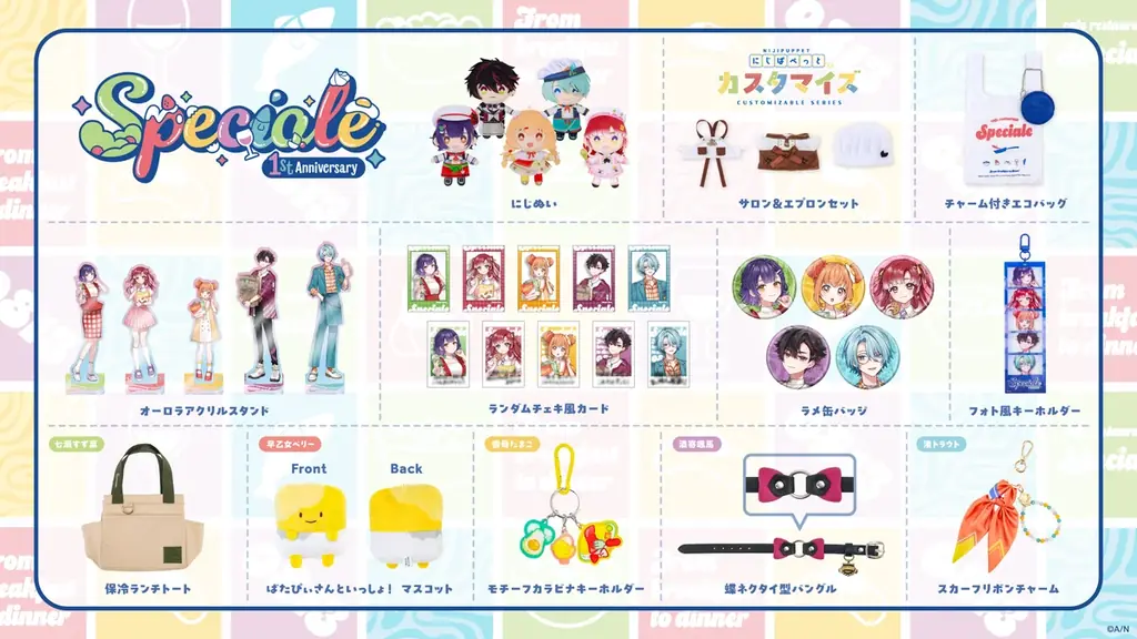 にじさんじから「Speciale 1st Anniversary」グッズの販売が決定!2025年8月13日(水)18時より販売開始! 画像 2