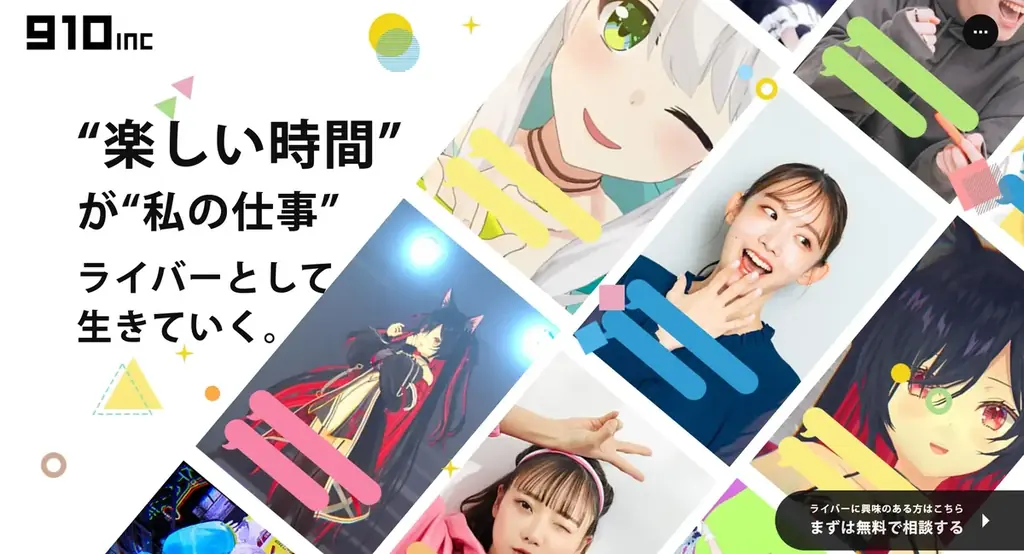 VTuber事務所初！オンラインくじ『FAPON』ライブ配信プラットフォーム “SHOWROOM”とオーガナイザー契約を締結&テレビCMを含むイベントが決定【VTuberマーケティングWACTOR】 画像 18
