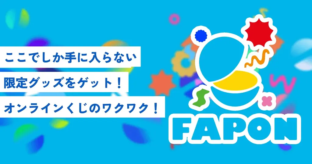 VTuber事務所初！オンラインくじ『FAPON』ライブ配信プラットフォーム “SHOWROOM”とオーガナイザー契約を締結&テレビCMを含むイベントが決定【VTuberマーケティングWACTOR】 画像 20