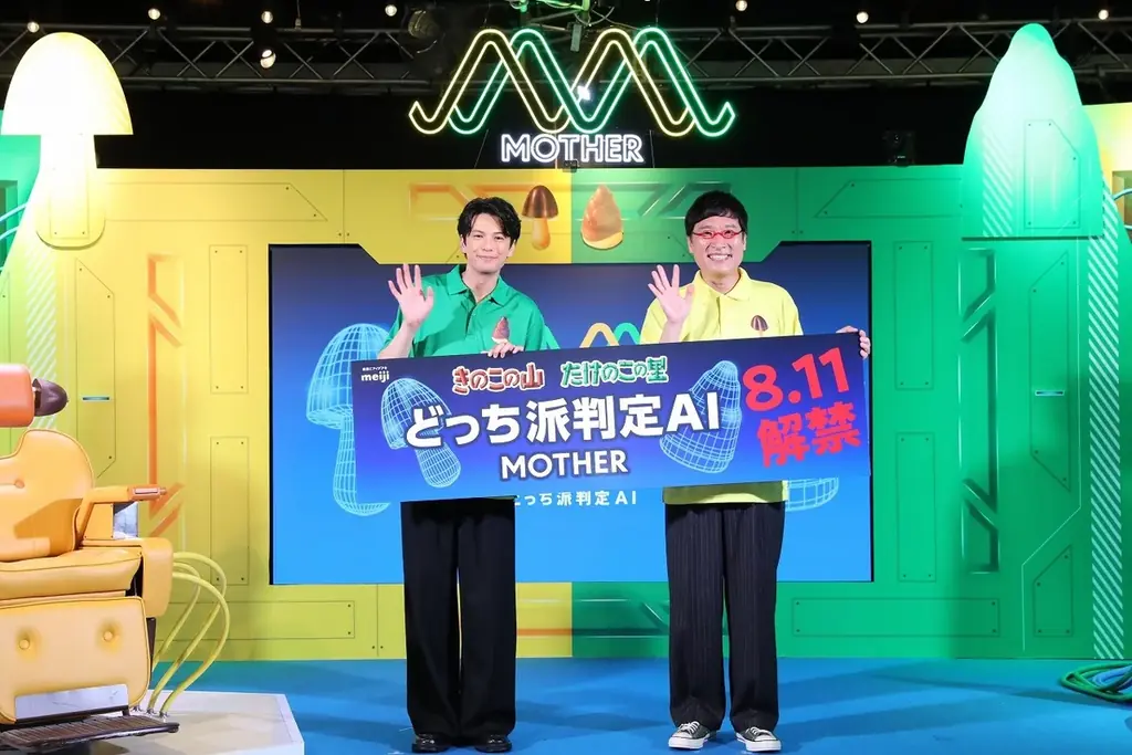 MOTHERで潜在的“どっち派”判定、発表会レポ