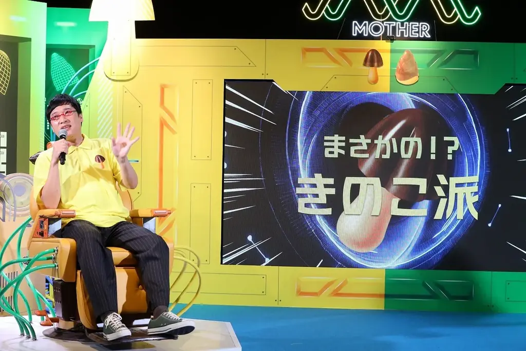 山里亮太さん、森崎ウィンさんがきのこの山・たけのこの里どっち派判定AI「MOTHER」を体験! 山里亮太さんはまさかの”きのこ派”判定に⁉ 画像 4