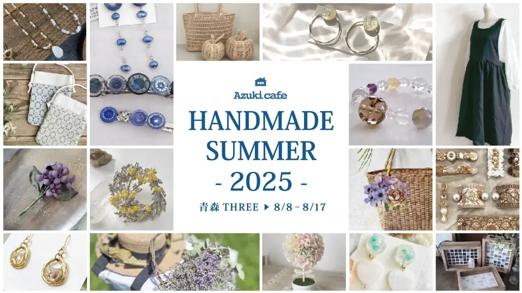 青森初上陸！Azuki cafeのHANDMADE SUMMERがTHREEで開催中