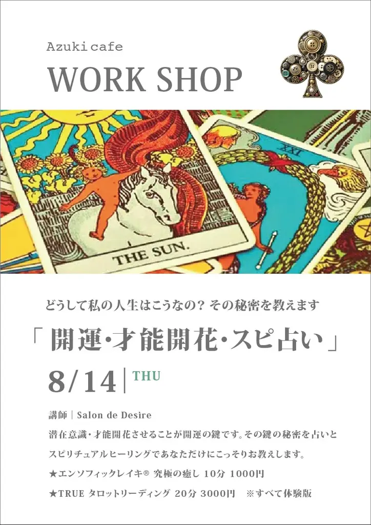 【青森県初開催】全国のハンドメイド雑貨を集めたセレクトショップ「Azuki cafe」が複合商業施設THREEで10日間限定のPOPUP STOREを開催中！｜#THREEの夏2025 画像 10