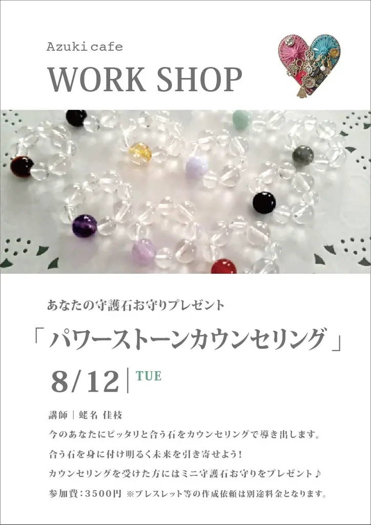 【青森県初開催】全国のハンドメイド雑貨を集めたセレクトショップ「Azuki cafe」が複合商業施設THREEで10日間限定のPOPUP STOREを開催中!|#THREEの夏2025 画像 5