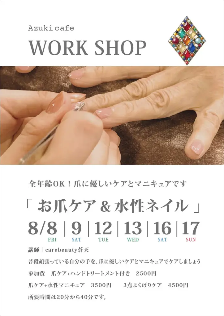 【青森県初開催】全国のハンドメイド雑貨を集めたセレクトショップ「Azuki cafe」が複合商業施設THREEで10日間限定のPOPUP STOREを開催中！｜#THREEの夏2025 画像 7
