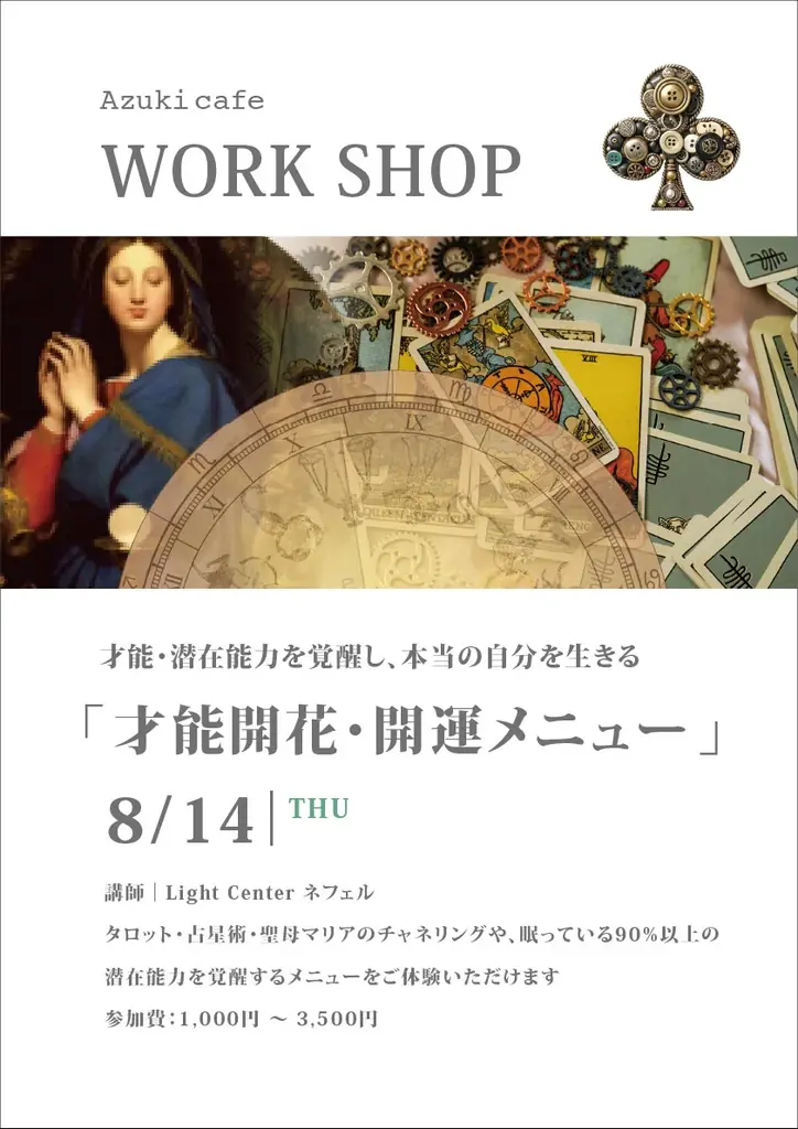 【青森県初開催】全国のハンドメイド雑貨を集めたセレクトショップ「Azuki cafe」が複合商業施設THREEで10日間限定のPOPUP STOREを開催中！｜#THREEの夏2025 画像 9