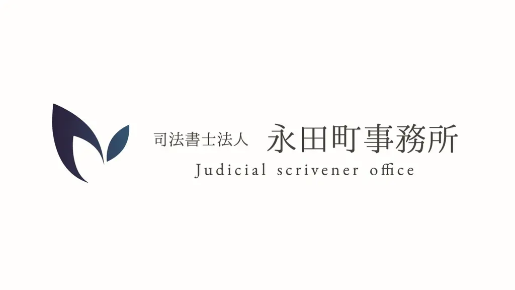 戸籍フリガナ制度施行