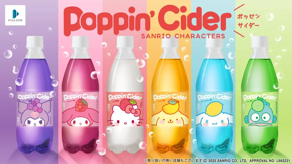 ひょっこりフェイス発売