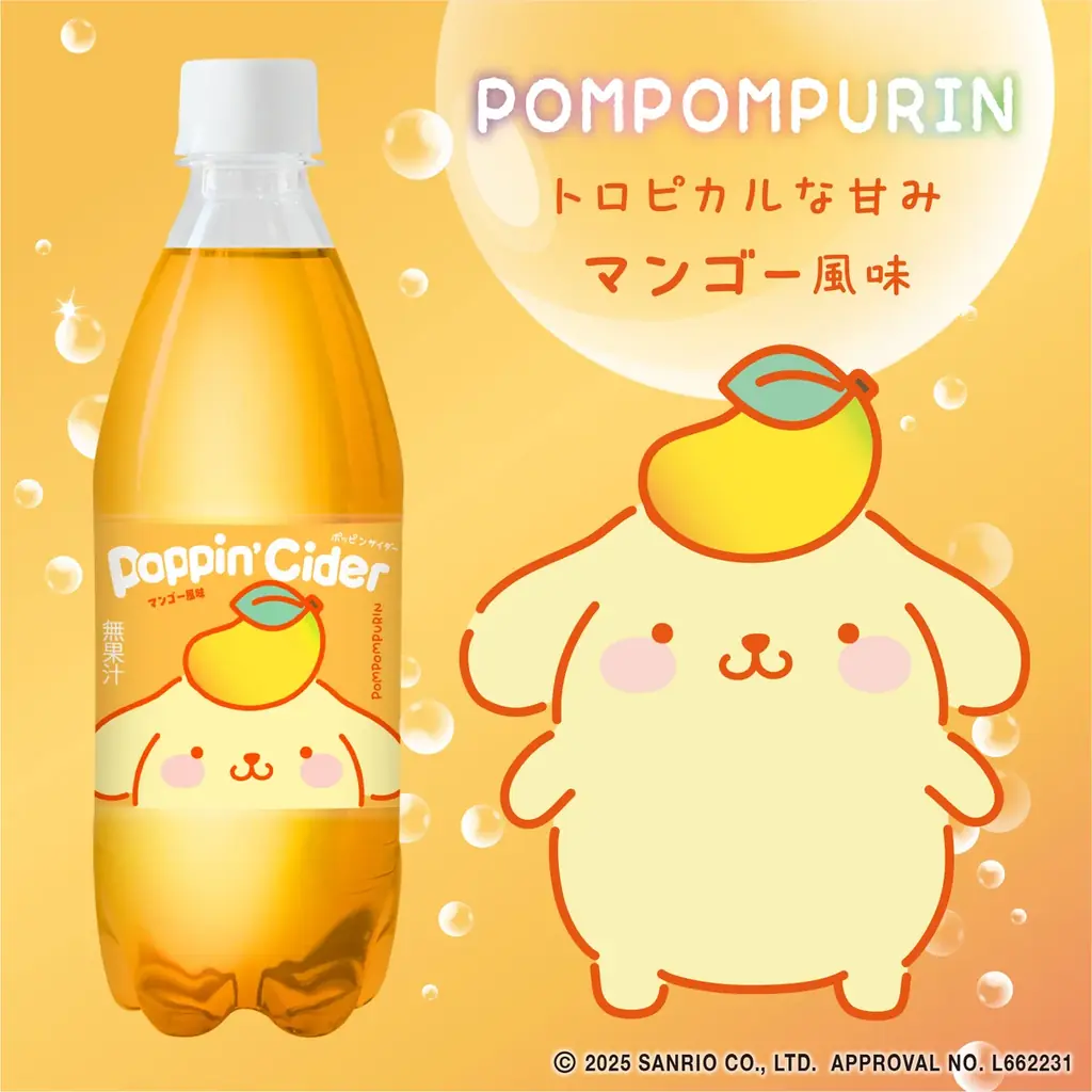 サンリオキャラクターズが「ひょっこり」顔を出す！ポッピンサイダーからサンリオキャラクターズ『ひょっこりフェイス』シリーズが新登場！ 画像 6