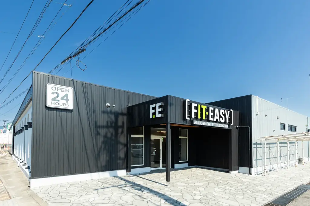 岐阜県内 27 店舗目！海津市内初出店！アミューズメントフィットネスクラブ FIT-EASY 海津店がグランドオープンしました 早期入会キャンペーン実施中 画像 1