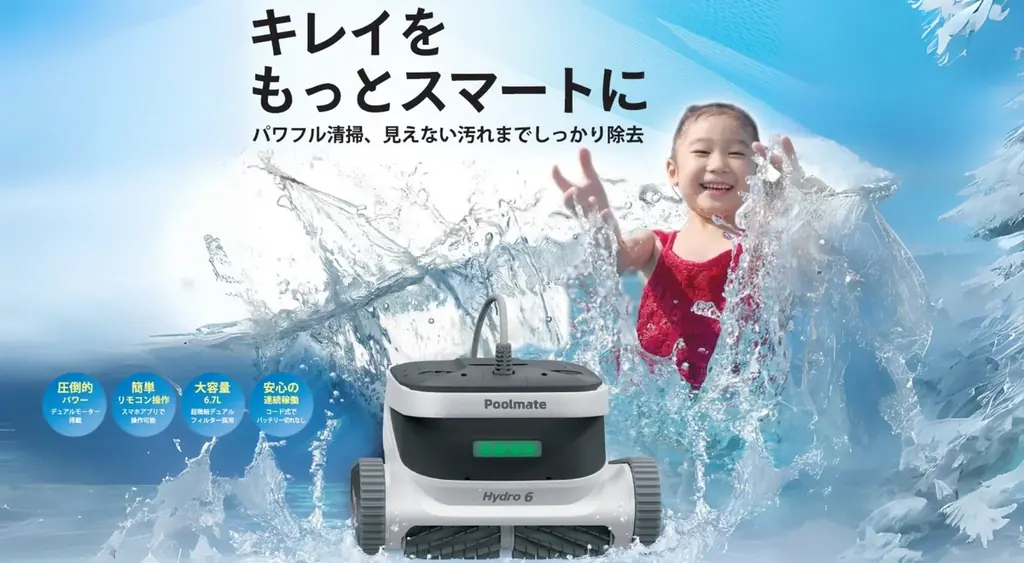 Hydro6発売開始