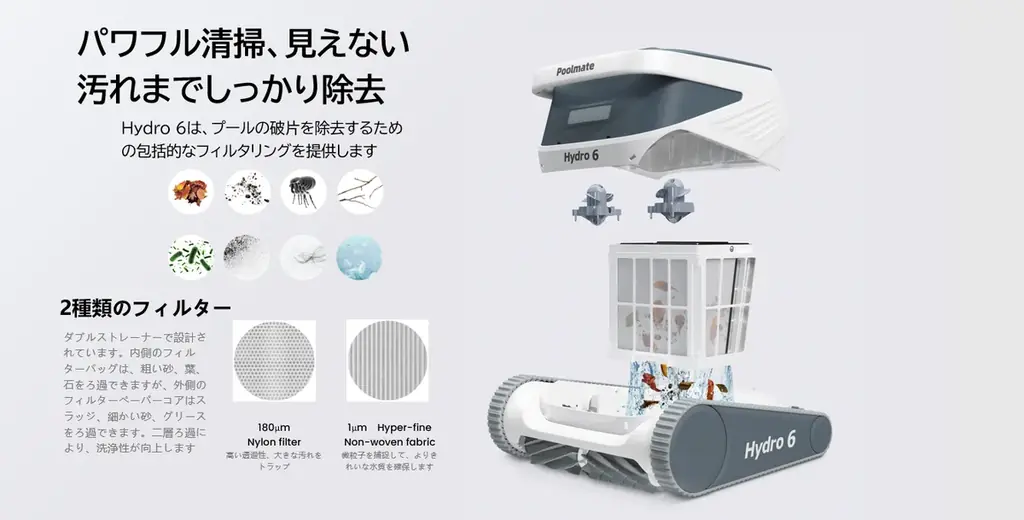 ハイパワープールロボット「Hydro6」を新発売。プール管理のDXを加速し、施設の深刻な人手不足問題に貢献。 画像 4