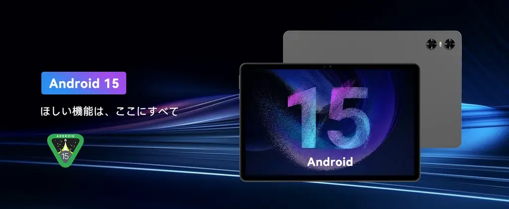 【期間限定】SVITOO P11 タブレット 11 インチ完全ガイド ─ Android 15 搭載の AI 機能が開く、新時代のモバイルワーク革命!今購入で特別価格 + 必ずもらえる初期特典付き! 画像 3