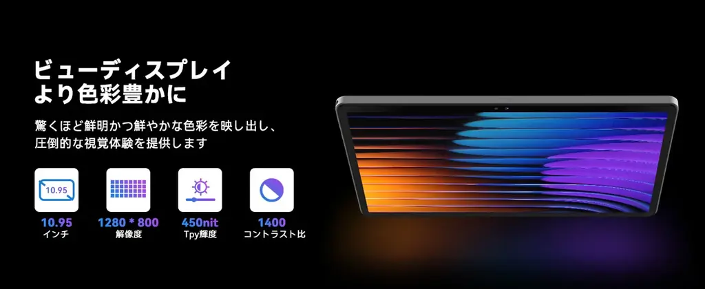 【期間限定】SVITOO P11 タブレット 11 インチ完全ガイド ─ Android 15 搭載の AI 機能が開く、新時代のモバイルワーク革命!今購入で特別価格 + 必ずもらえる初期特典付き! 画像 8