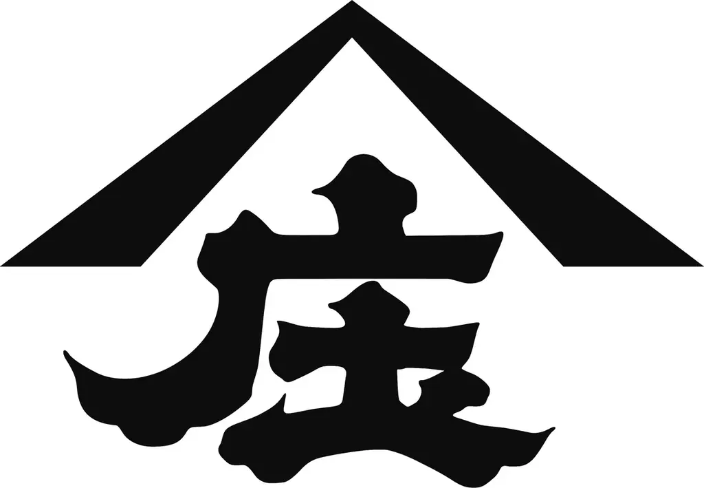 300年以上の歴史を誇る老舗酢蔵・庄分酢が「五感で体験できるガストロノミーミュージアム」としてリニューアル。2025年9月2日、料理研究家・山際千津枝氏を迎えたオープニングイベント開催 画像 7