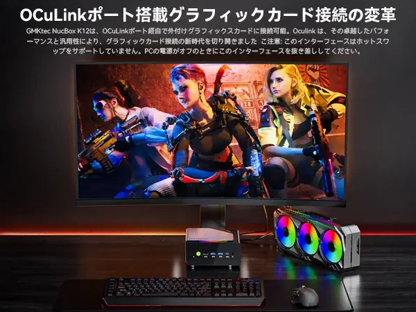革新の一台、GMKtec「NucBox K12」ミニPCついに登場！ 画像 5
