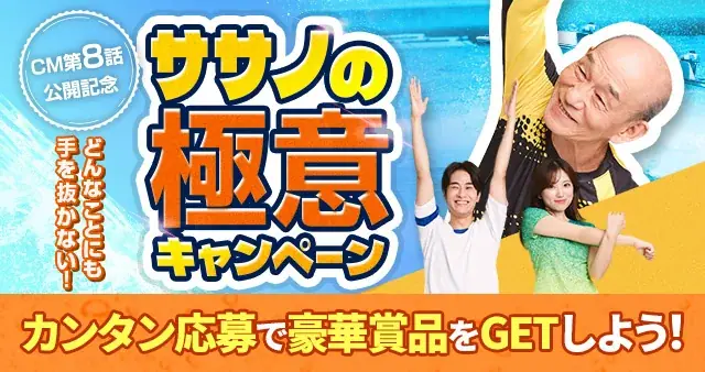 ～現役最年長“ササノ”の「強さの秘密」が明らかに！？ ～ボートレース2025年CMシリーズ『ボートレース　だれもが躍動するスポーツ』第8話「ササノの体操」篇 画像 11