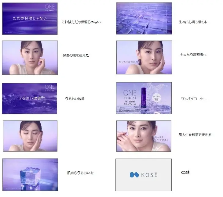 2025年8月18日（月）より全国放映開始　　　　　　　　　　　　　コーセー売上No.1※1美容液「セラムヴェール　ディープリペア」TV-CMに北川景子さんが登場 画像 2