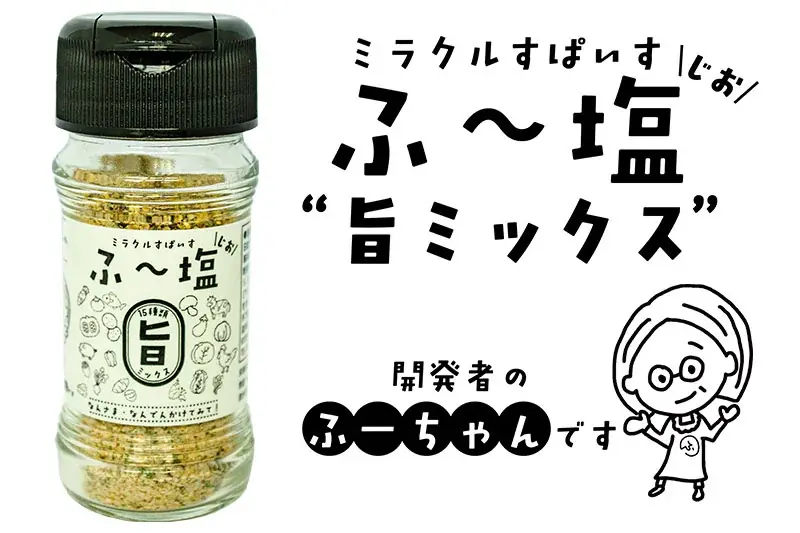 【ふ~塩とコラボ!】大好評の「のり塩から揚げ」が今年も期間限定で再登場! 画像 2