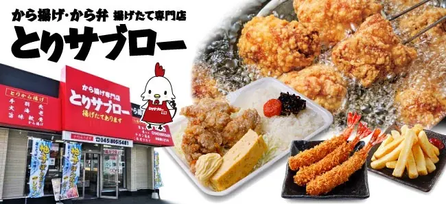【ふ~塩とコラボ!】大好評の「のり塩から揚げ」が今年も期間限定で再登場! 画像 6