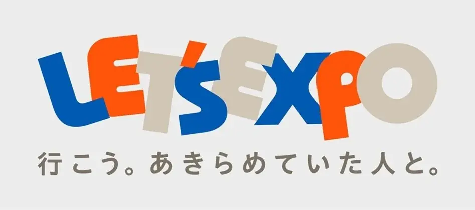 敬老の日は万博へ!LET’S EXPOが、500組1,000名様を「大阪・関西万博」へ無料ご招待! 画像 3