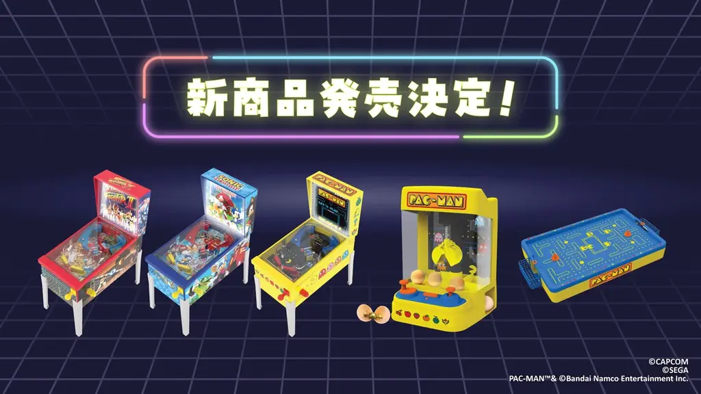 10月下旬発売｜パックマン等の手のひらサイズ遊具が登場