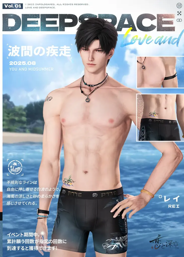 世界中で大人気の恋愛シミュレーションゲーム『恋と深空』が8/12よりイベント「真夏とあなたと海風」を開催！新限定星5思念が登場！ガチャ10回分の願い券などの報酬が手に入る！ 画像 10
