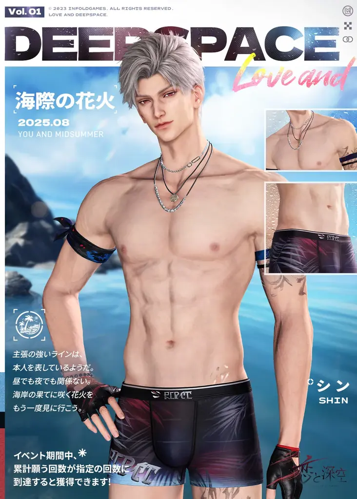 世界中で大人気の恋愛シミュレーションゲーム『恋と深空』が8/12よりイベント「真夏とあなたと海風」を開催！新限定星5思念が登場！ガチャ10回分の願い券などの報酬が手に入る！ 画像 12