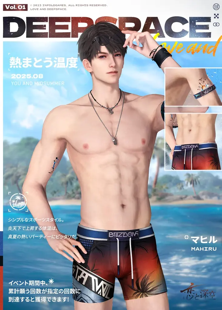 世界中で大人気の恋愛シミュレーションゲーム『恋と深空』が8/12よりイベント「真夏とあなたと海風」を開催！新限定星5思念が登場！ガチャ10回分の願い券などの報酬が手に入る！ 画像 13
