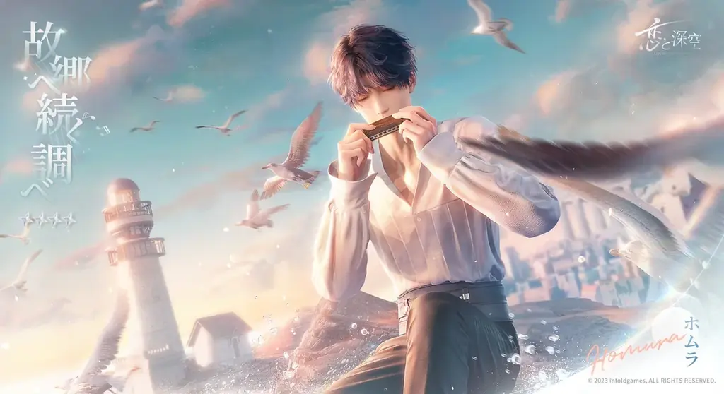 世界中で大人気の恋愛シミュレーションゲーム『恋と深空』が8/12よりイベント「真夏とあなたと海風」を開催！新限定星5思念が登場！ガチャ10回分の願い券などの報酬が手に入る！ 画像 15