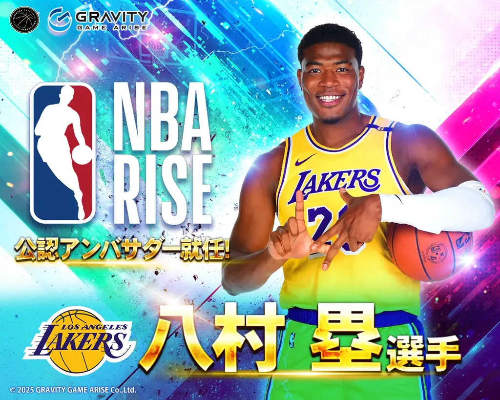 八村塁が『NBA RISE』のアンバサダーに就任　限定カード配布中