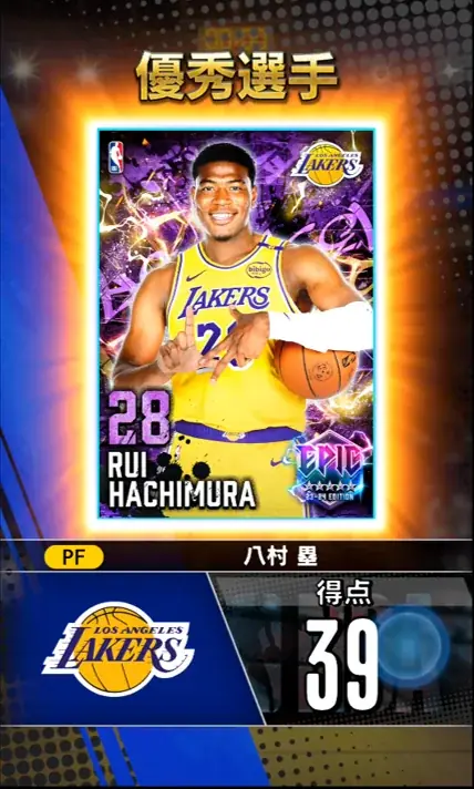 【NBA RISE】八村塁選手が『NBA RISE』のアンバサダーに就任!八村選手の限定カードが獲得できる特別ログインボーナスも開催中! 画像 2