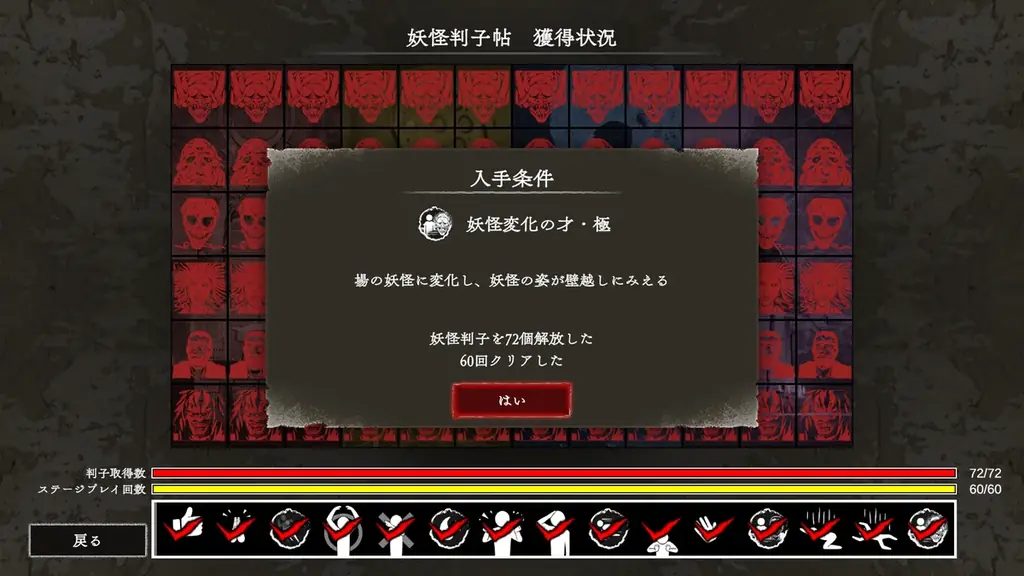 ゲゲゲの鬼太郎ホラーゲーム『ノロイカゴ ゲゲゲの夜』Switch版追加要素紹介! & コロコロ魂フェスティバル出展決定! 画像 3