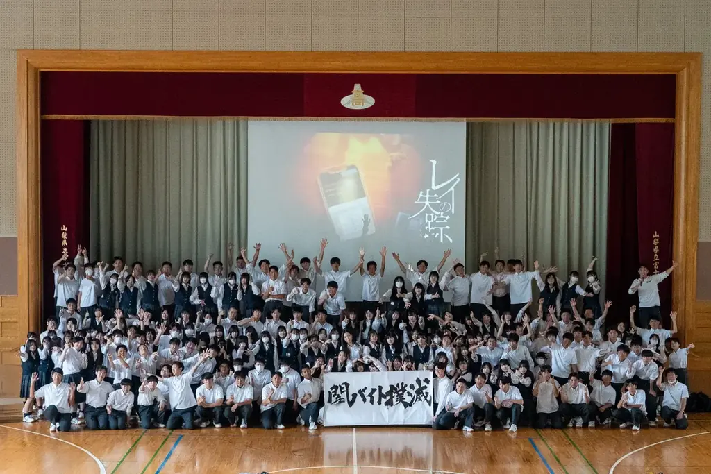 話題の闇バイト対策教材「レイの失踪」を体験できるイベントが1週間開催。エントリー受付がスタート。 画像 3