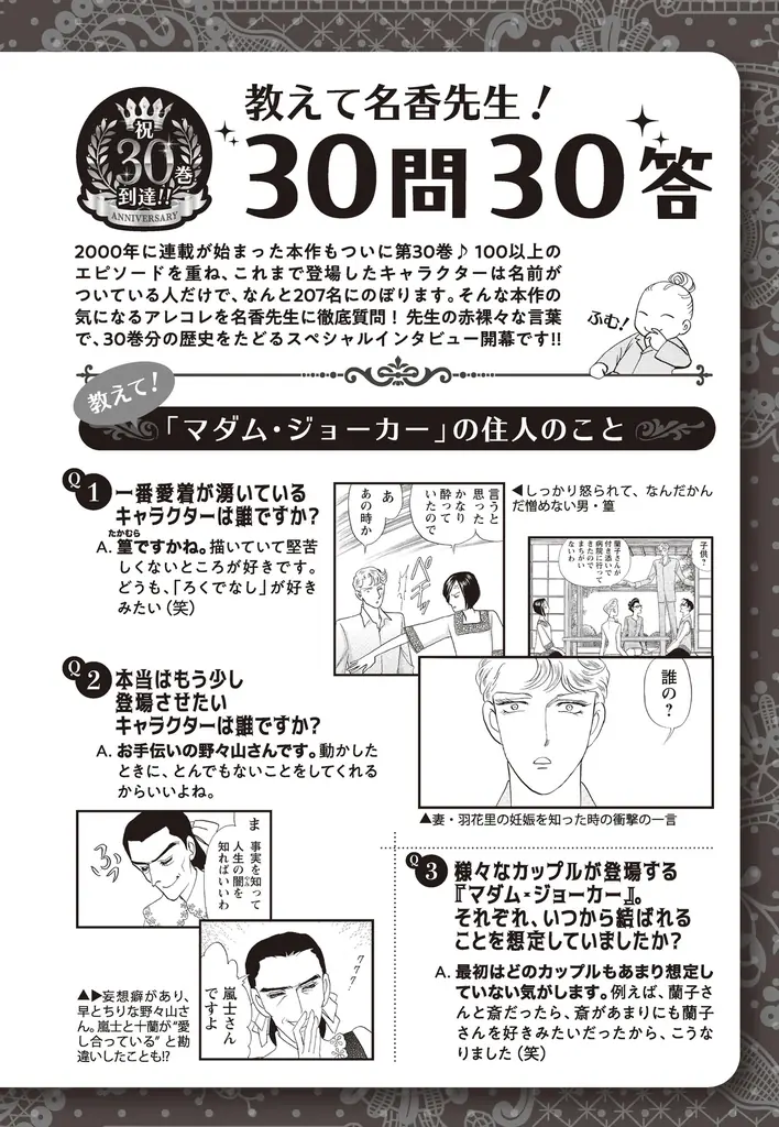 マダムジョーカー　28巻セット Amazon.co.jp: マダム・ジョーカー ： 28 (ジュールコミックス