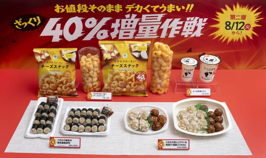 ファミマ増量作戦　第2週はたべる牧場ミルクら4品