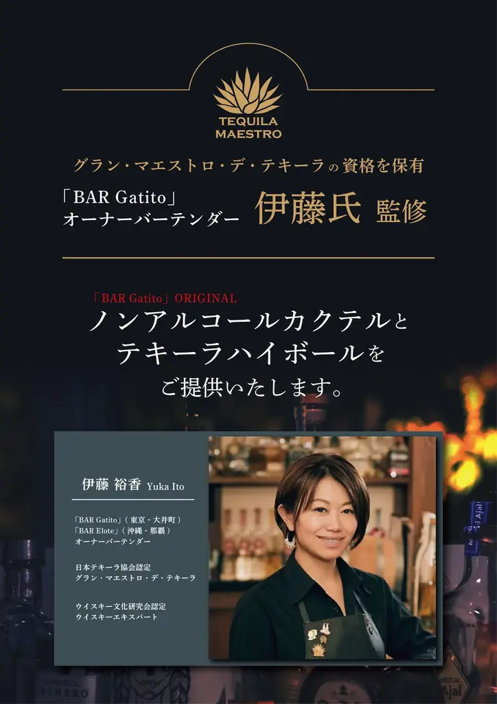 炭酸水ディスペンサー「Classe」神宮外苑花火大会に登場、バーテンダー考案の”会場限定”オリジナルドリンクを販売 画像 2