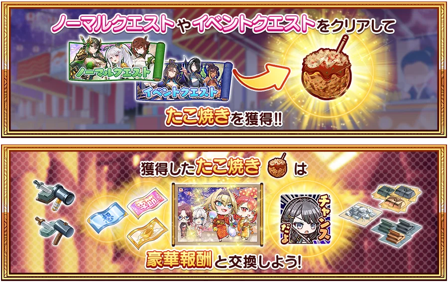 「ちゃんごくし!絢爛」がSNS連動型のゲーム内イベントを開催!「ちゃんらん夏祭り」の後編も8月13日(水)から開始 画像 3