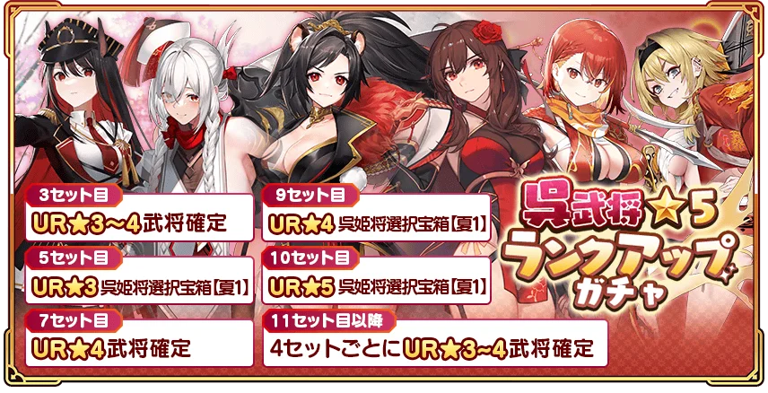 「ちゃんごくし!絢爛」がSNS連動型のゲーム内イベントを開催!「ちゃんらん夏祭り」の後編も8月13日(水)から開始 画像 4