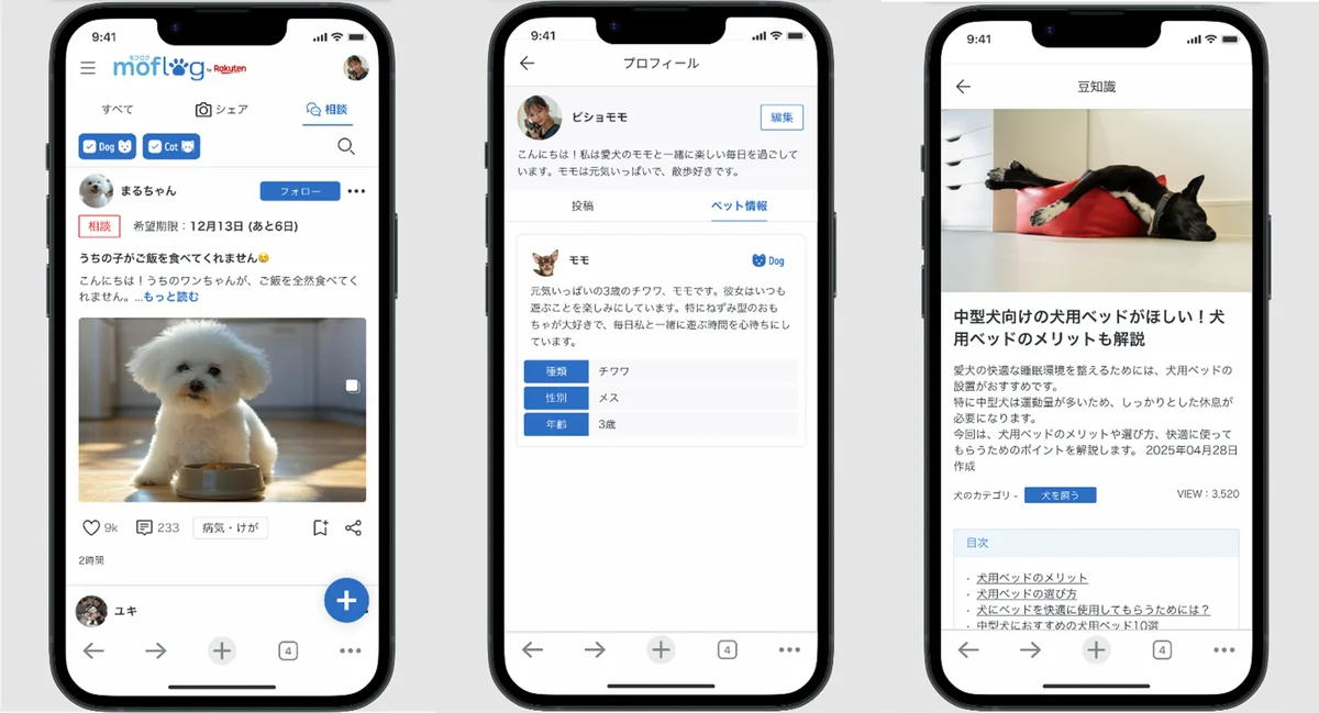 楽天、ペットオーナーやペット好きなユーザーに向けたソーシャルメディア「moflog by Rakuten」を開設 画像 2