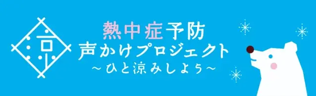 「コミックマーケット106」における暑さ対策で氷を販売 画像 4