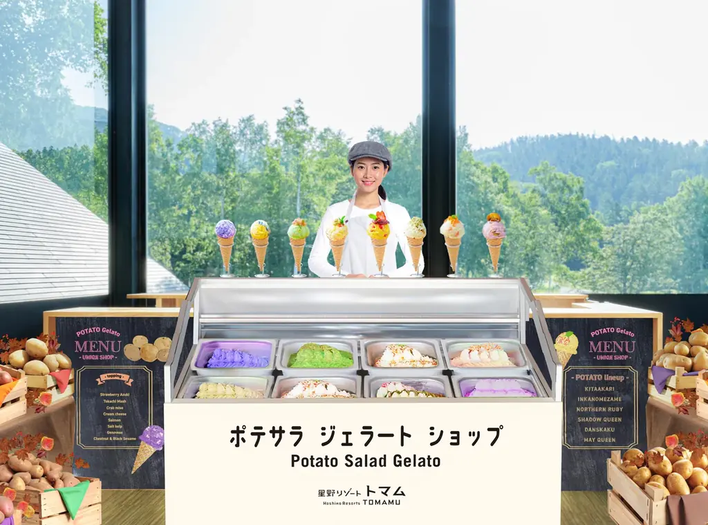 9月1日開始　星野リゾートトマムのポテサラジェラート全8種