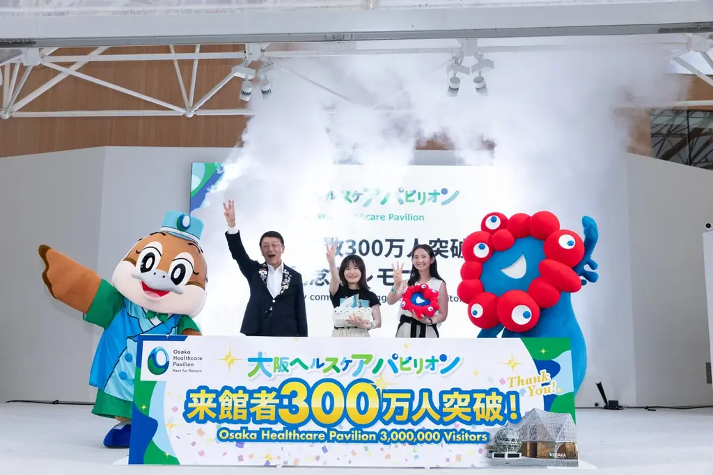 大阪ヘルスケアパビリオン、来館300万人を突破