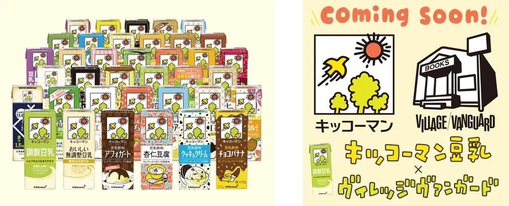 10月12日は“豆乳の日”『キッコーマン豆乳 Presents 豆乳フェス2025』開催 画像 8