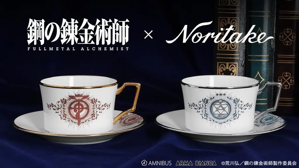 アニメ「鋼の錬金術師 FULLMETAL ALCHEMIST」から「ノリタケ」とのコラボアイテムの受注を開始！！アニメ・漫画のオリジナルグッズを販売する「AMNIBUS」にて 画像 2