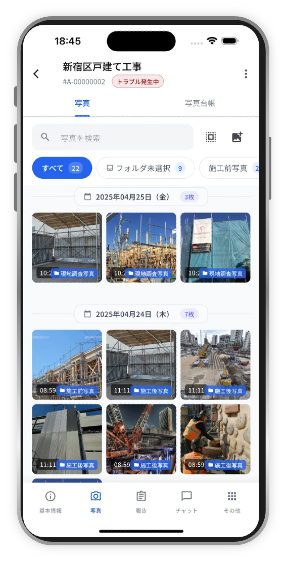 Anymore施工管理、待望のモバイルアプリをリリース 画像 1
