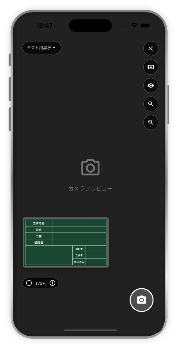 Anymore施工管理、待望のモバイルアプリをリリース 画像 2