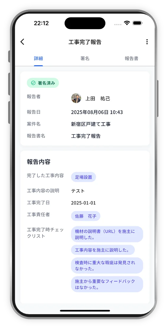Anymore施工管理、待望のモバイルアプリをリリース 画像 4