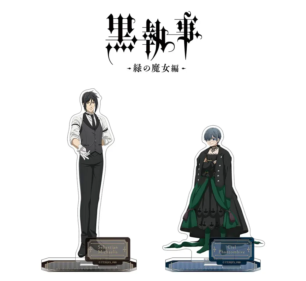 黒執事アニメイトフェア