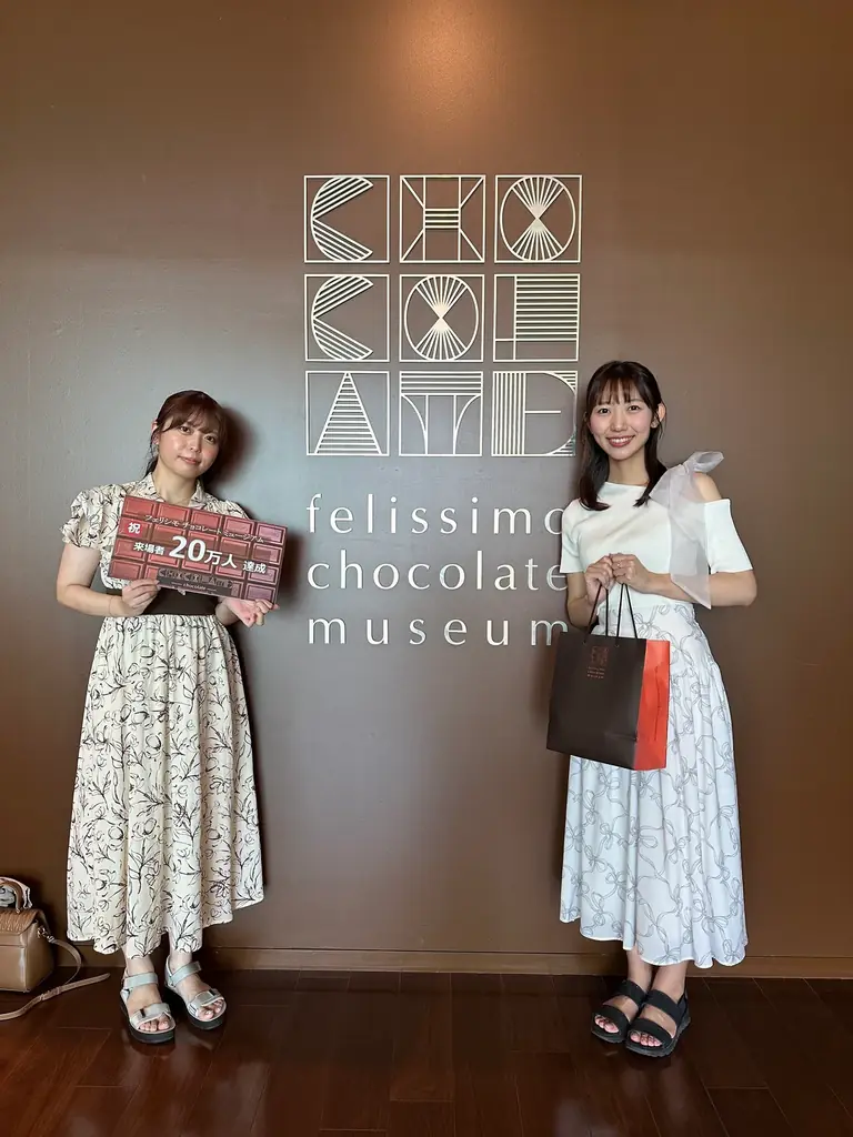 フェリシモ チョコレート ミュージアムへの累計入場者数が20万人を突破!記念の来場者に記念品を贈呈 画像 2